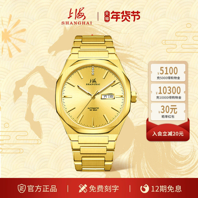 上海手表18K钻石金表男自动机械表国产腕表飞越彩虹官方店6018,手表,国产腕表,淘宝优惠券,粉丝福利购,淘宝优惠卷
