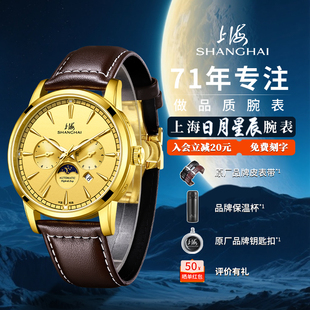 上海手表日月星辰新款 商务自动机械表夜光防水6025 腕表多功能男士