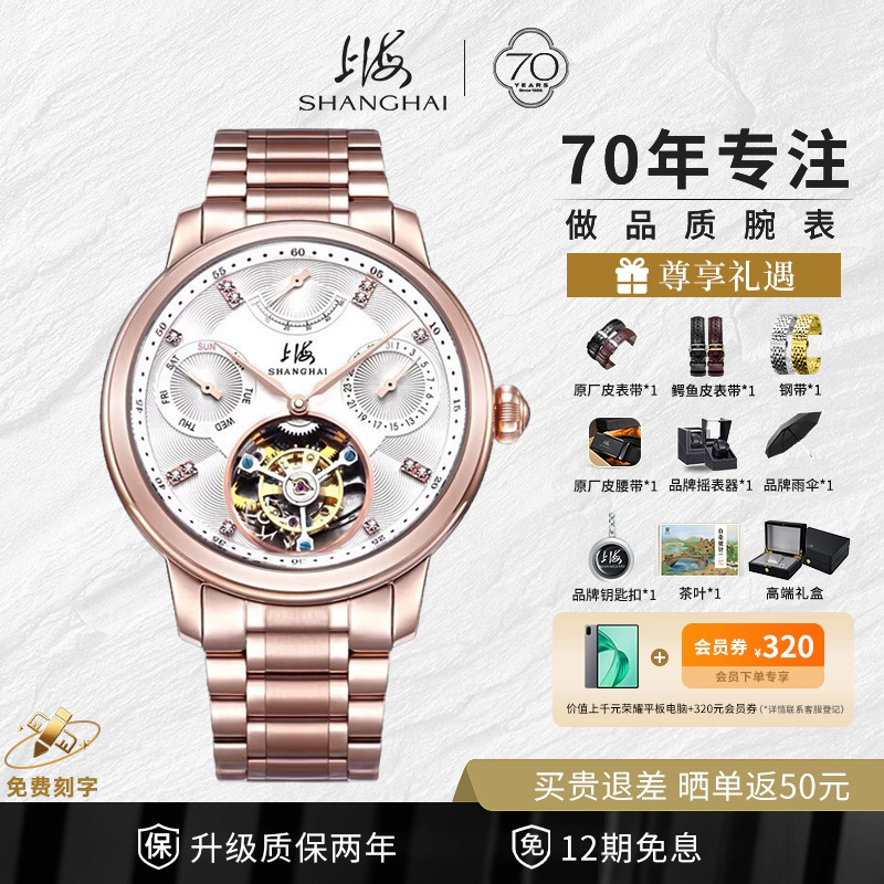 万象乾川系列偏心自动陀飞轮