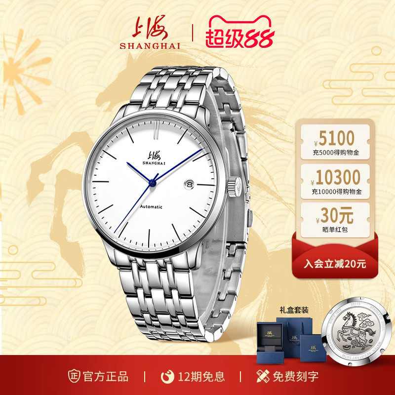 上海手表自动机械表官方旗舰店简约透底日历商务男士国产腕表792