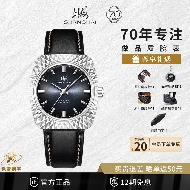 上海牌手表新款致敬系列理想家饼干壳复刻7110自动机械表送礼推荐