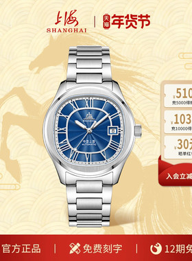 上海表致敬系列传颂复古留影机男机械表时尚圆壳方盘自动机械腕表