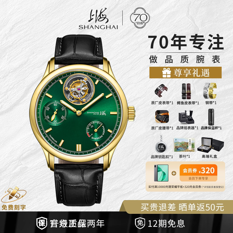 潮流精品，品质保证