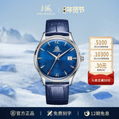 上海手表自动机械表国产男女手表繁花联名腕表防水日历手表致敬