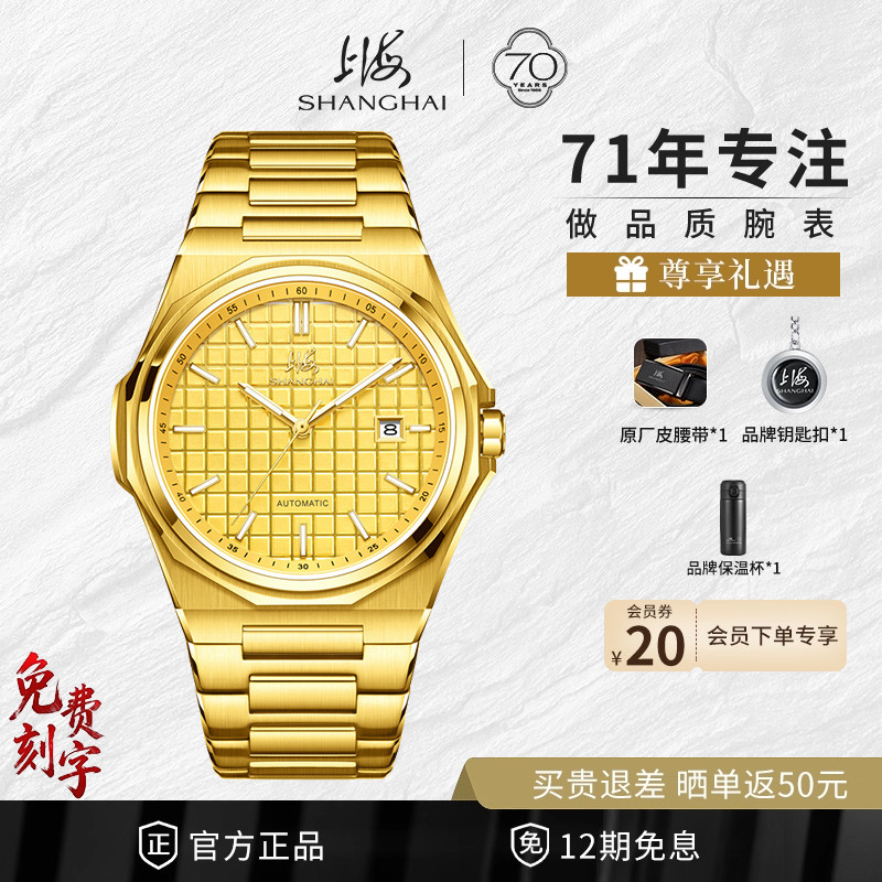 潮流精品，品质保证