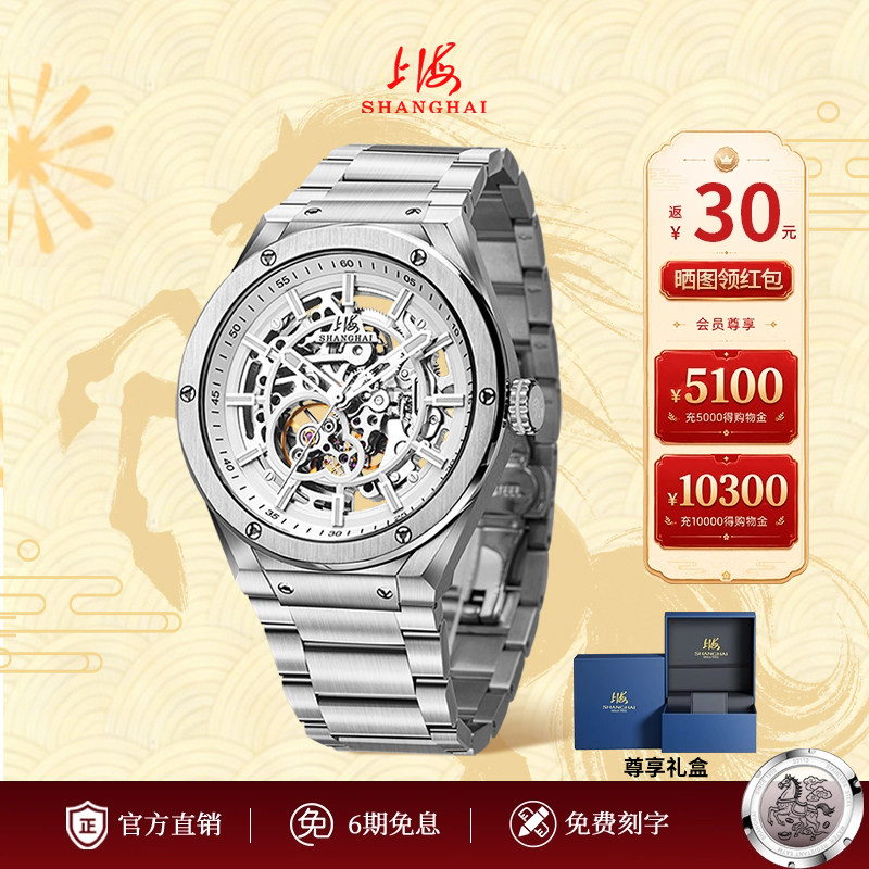 Shanghai/上海牌手表穿梭者陶瓷圈全自动机械表镂空防水夜光6015