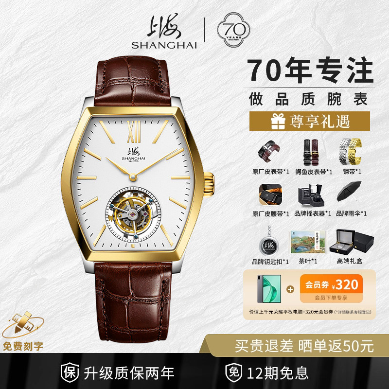 上海手表复兴系列酒桶形手动同轴中置陀飞轮男款机械表商务腕表