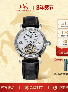 上海手表手动上链陀飞轮小表盘直径36.8mm国产高端表男士手表2013