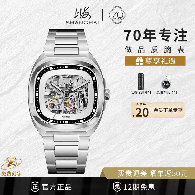 上海表新款复古电视机全自动机械表百变小方镂空潮流男女同款手表