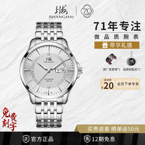 上海手表65周年纪念典藏钻石手表