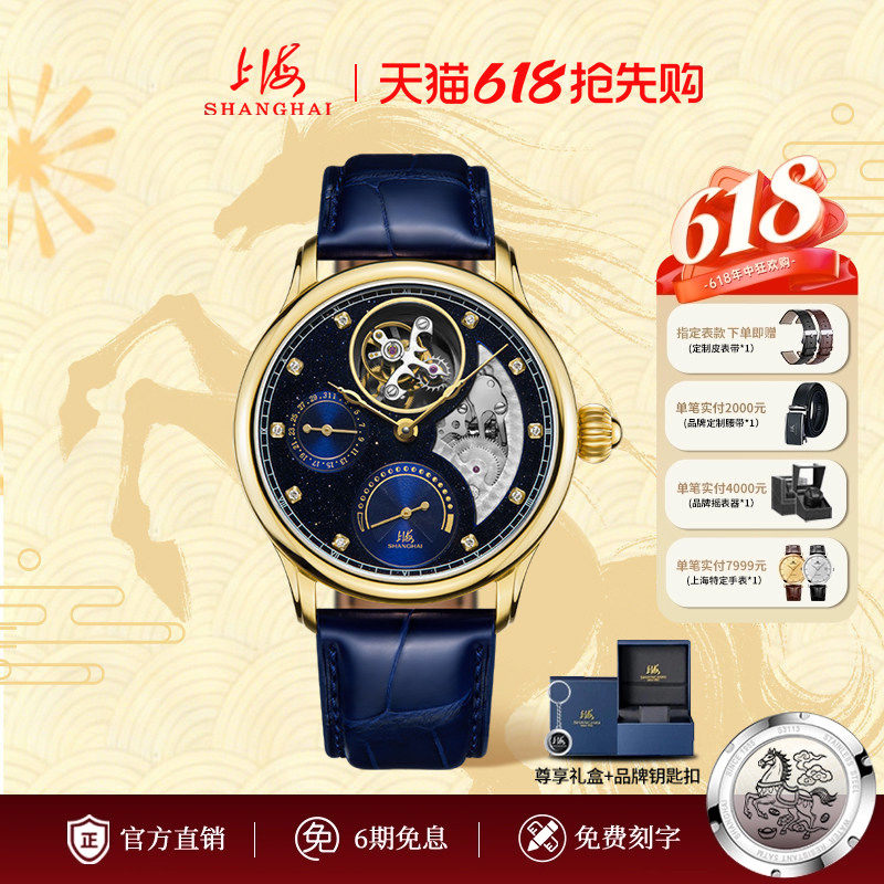 上海牌复兴系列手表18K金浩瀚陨石表盘高端陀飞轮手动机械表男表