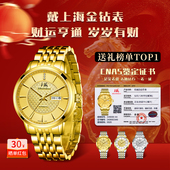 上海65周年24K金典藏限量国产手表男士 自动机械表情侣腕表6008aa
