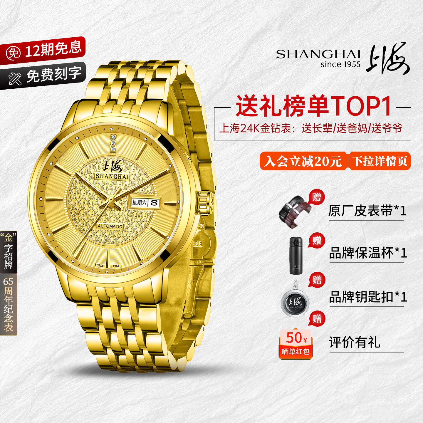 上海SHANGI65周年999足金