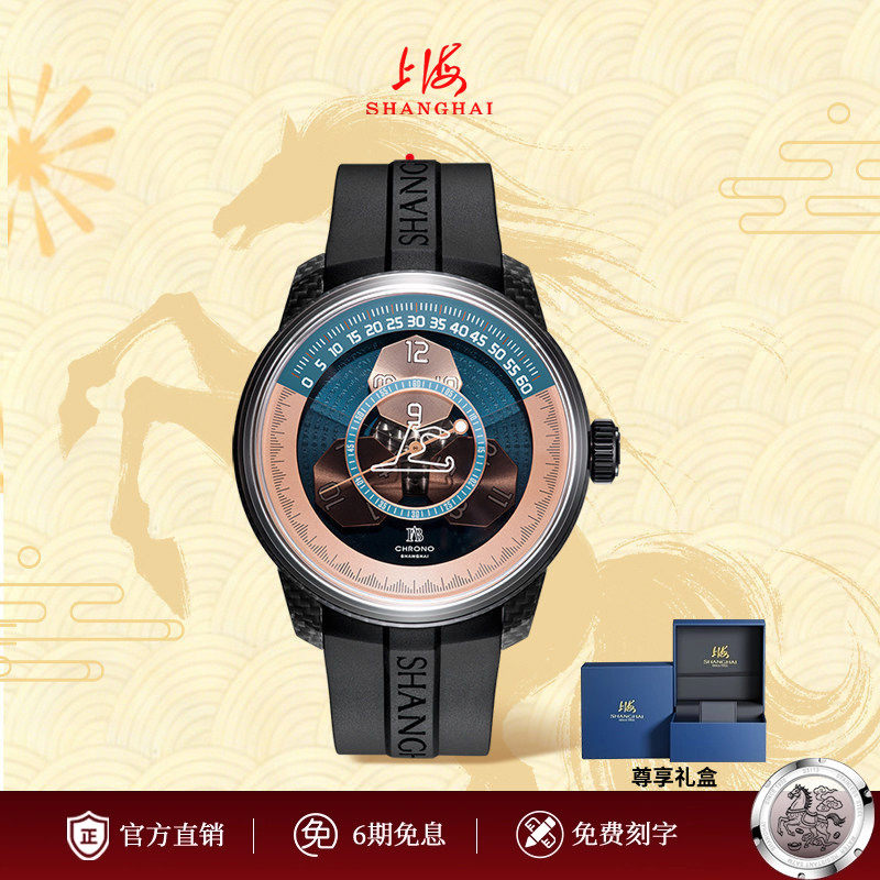上海（SHANGHAI）手表FAB系列魔数革新赛道盘防水男士自动机械表