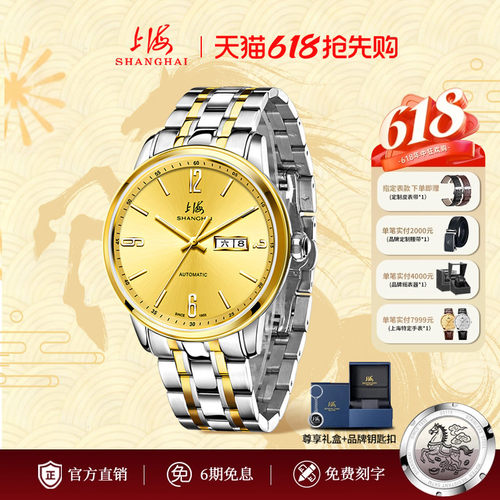 上海手表防水夜光自动机械表旗舰