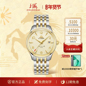 限量70枚 上海表致敬70周年18K包金限量复刻1955初次试制手表