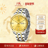 上海手表官方男士 自动机械表夜光防水国产正品 腕表父亲礼物3009