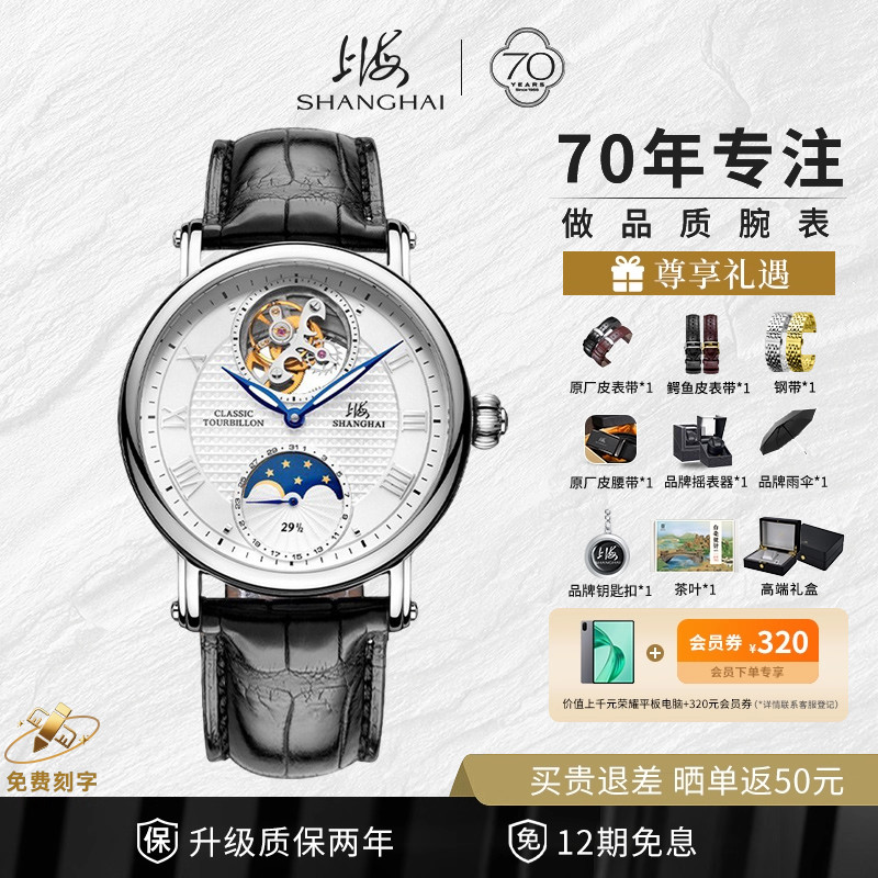 潮流精品，品质保证