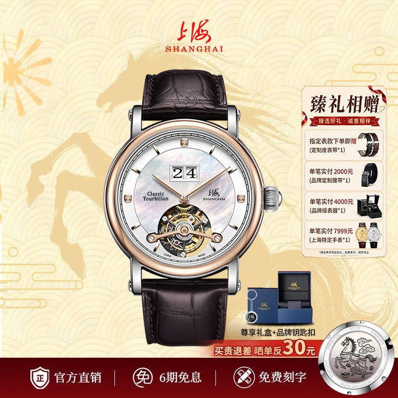 上海陀飞轮手表18k真金真钻鳄鱼皮带自动机械表名牌男款防水1009