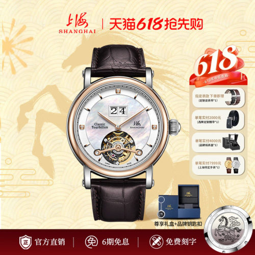 鳄鱼皮陀飞轮上海真钻手表