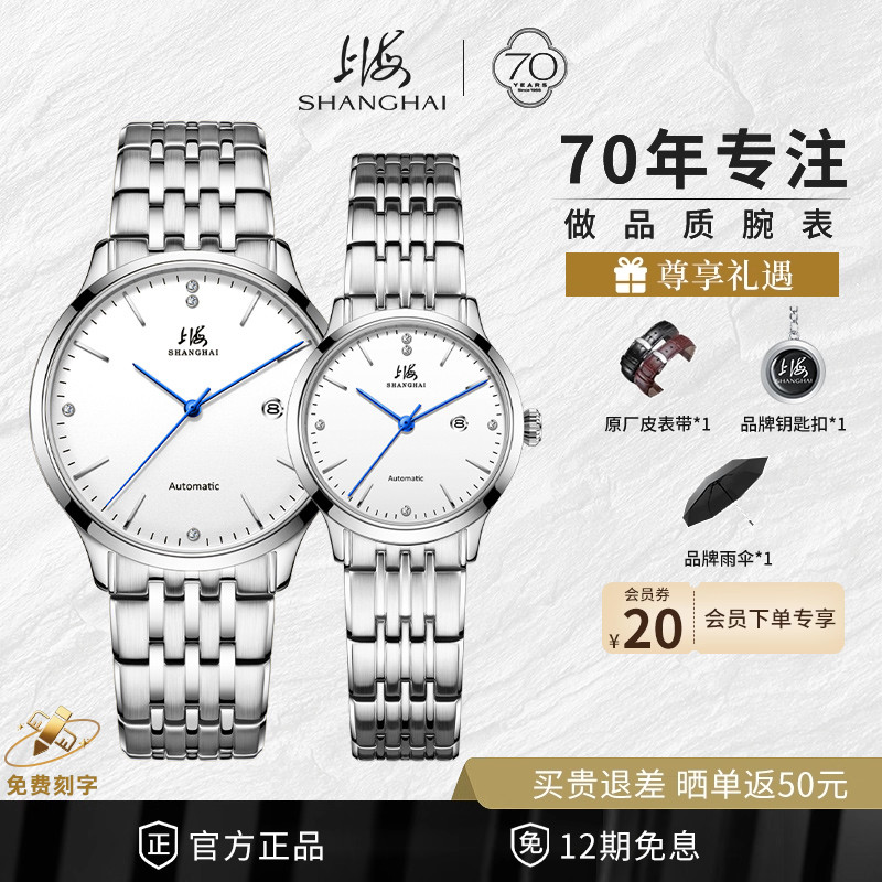 上海SHANGI情侣手表男女一