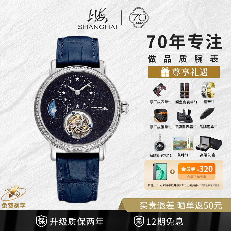 上海SHANGI手动机械表气质