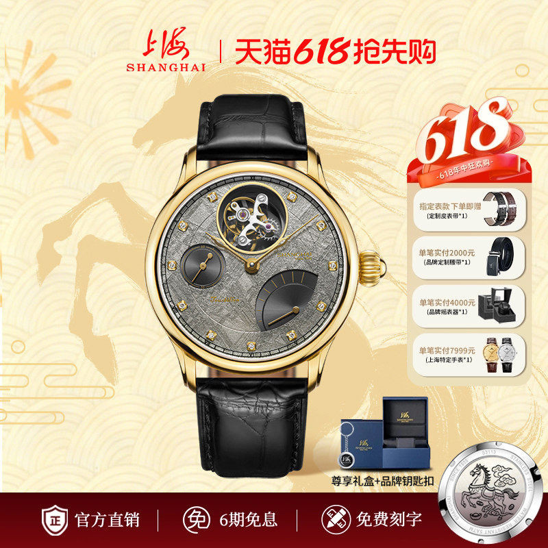 上海手表复兴系列逆跳陀飞轮鳄鱼皮带18K玫金镶钻手动陀飞轮腕表