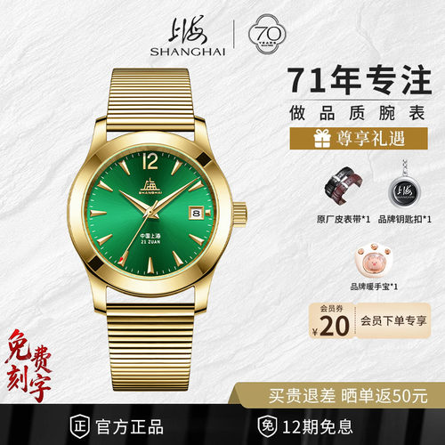 上海先锋派PVD金色复古机械表