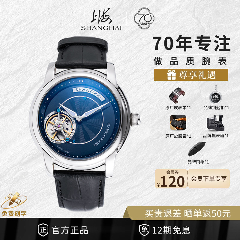 上海轨道式旋转表盘卡罗素机械表