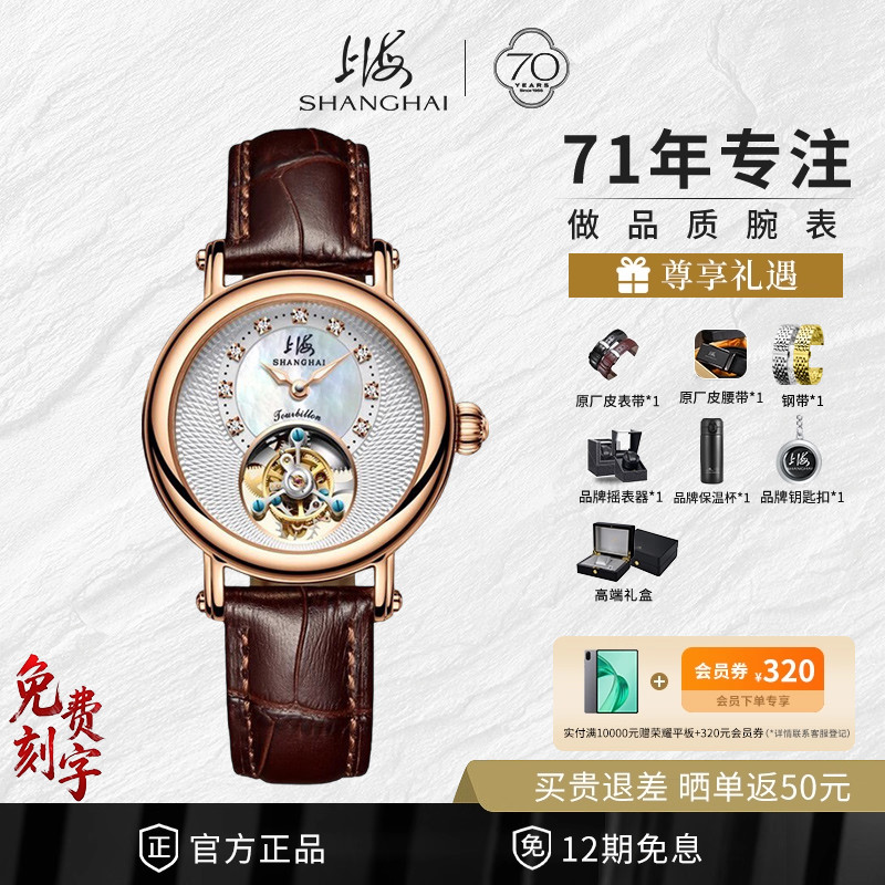 上海手表女陀飞轮高端机械镂空