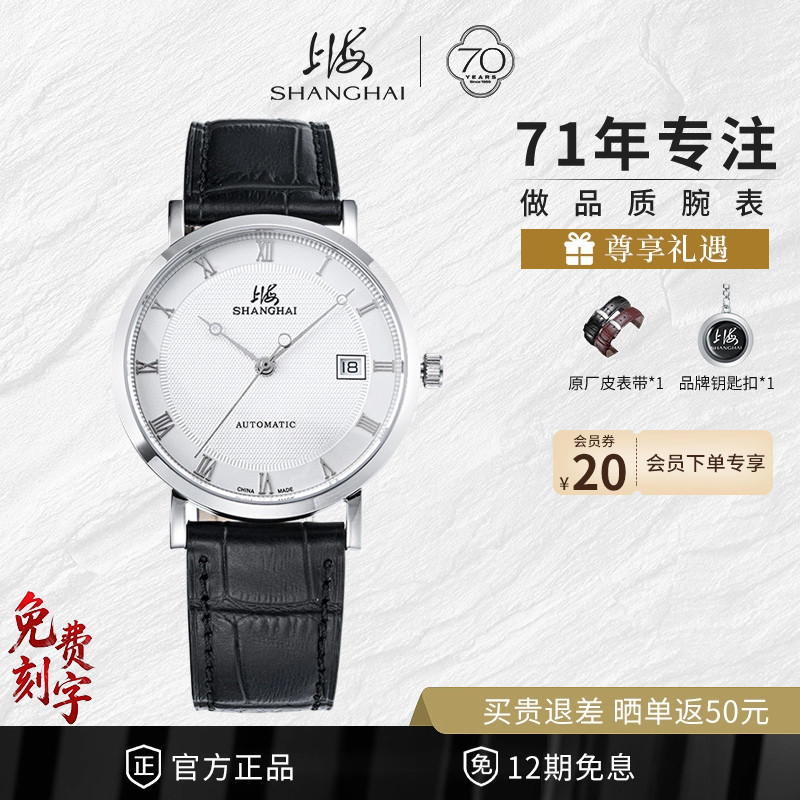 上海手表皮带简约商务风