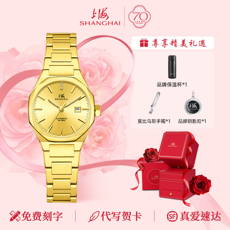 上海18k太阳纹金表男款