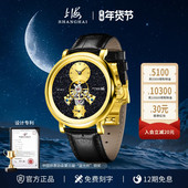 上海手表星空18K金中置镂空飞轮全自动机械表砂金石穹镜天轮腕表