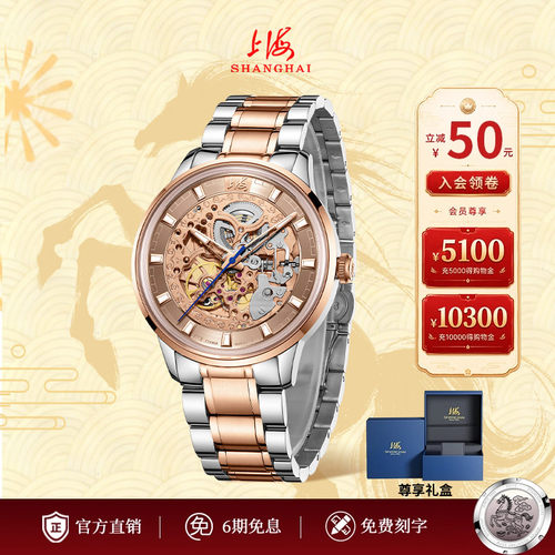 上海SHANGI手表镂空机械表