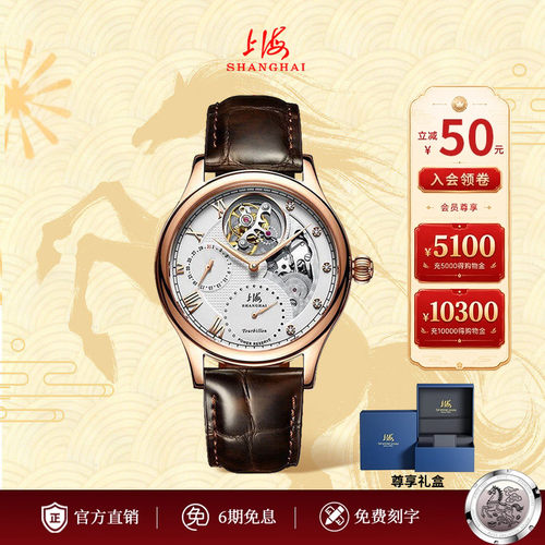上海SHANGI手表男万象乾