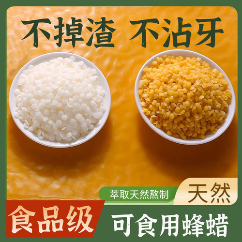 蜂蜡块可食用纯天然土蜂蜡