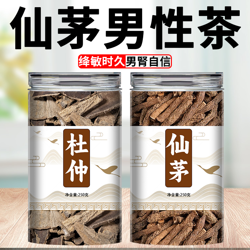 精选杜仲仙茅正品中药材泡水泡酒代茶饮喝新货泡水的功效与作用好