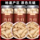 甘肃当归头片官方旗舰店中药材正品 补气养血 批发粉黄芪党参组合装