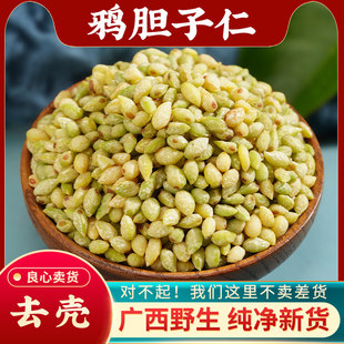 鸦胆子仁2026新货中药材去壳大粒饱满鸦胆子苦参子鸦胆籽无硫