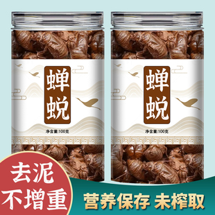 蝉蜕中药材旗舰店野生蝉脱金蝉衣金蝉壳蝉皮蝉壳蝉衣皮知了壳粉