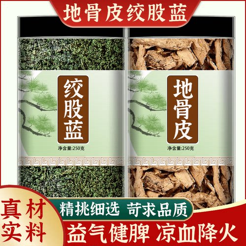 地骨皮绞股蓝中药材的功效和作用