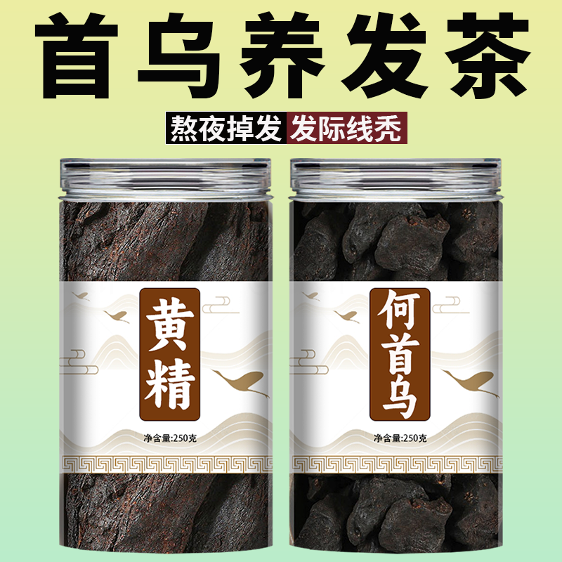黄精何首乌茶中药材正品官方旗舰店野生新鲜正宗生片干货酒泡水喝