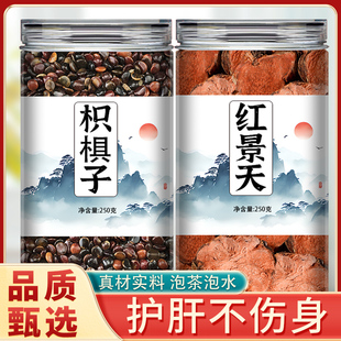 枳椇子红景天茶中药材官方旗舰店白云山红景天的功效与作用泡水喝