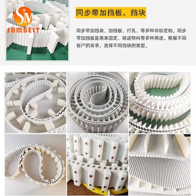 聚氨酯钢丝8m5m同步轮带套装加挡块双面齿轮平 xl