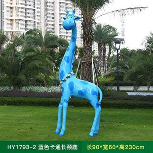 饰小品 户外玻璃钢雕塑卡通动物长颈鹿摆件商场幼儿园林景观发光装