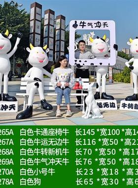 户外卡通奶牛动物模型玻璃钢雕塑网红景区公园打卡拍照装饰大摆件