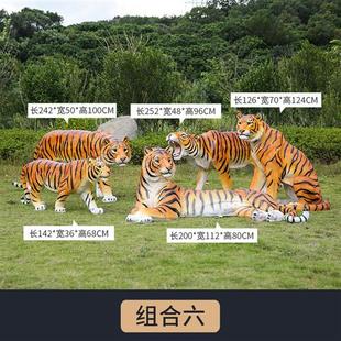 仿真老虎雕塑户外园林景区花园玻璃钢摆件店铺动物园草坪动物装饰