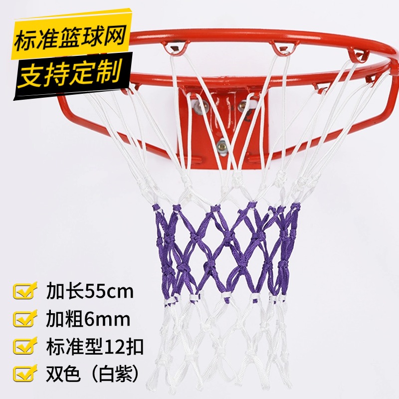 篮球网野球帝同款比赛篮球网兜户外篮网耐用型篮球筐网12扣篮球网