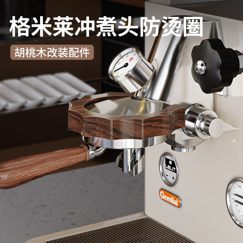 格米莱3145/3006/3124冲煮头防烫圈E61隔热圈LelitV3咖啡机改装件图片
