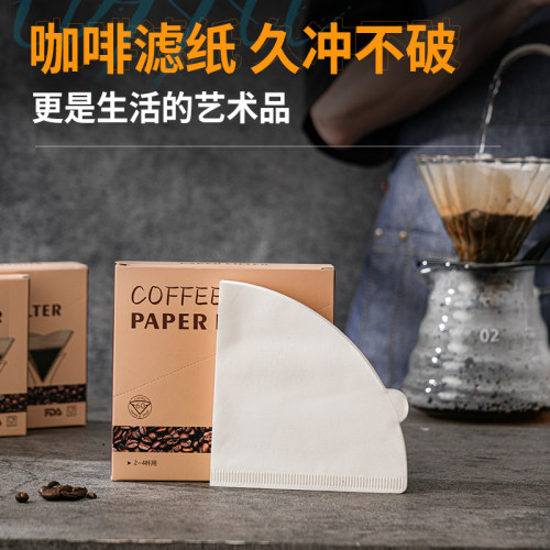手冲咖啡滤纸一次性扇形V60滴滤杯咖啡粉萃取过滤纸滴漏美式家用
